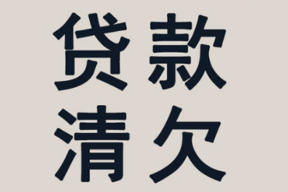 秀屿要债公司
